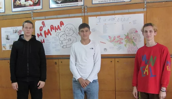 Классный час Я и моя МАМА